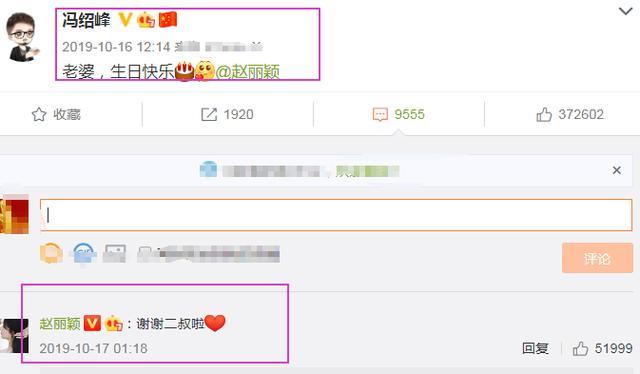 冯绍峰|冯绍峰42岁生日，赵丽颖晒照送祝福，祝福二叔生日快乐！
