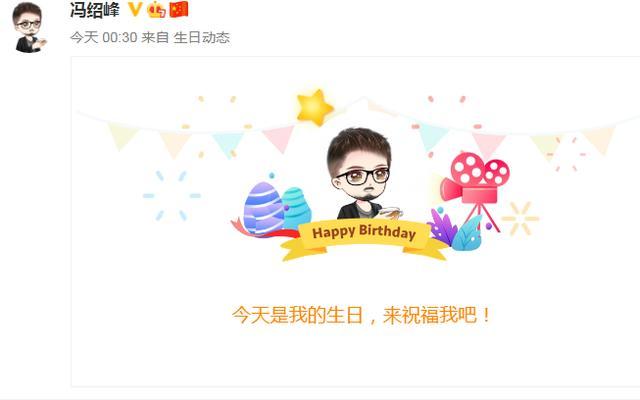 冯绍峰|冯绍峰42岁生日，赵丽颖晒照送祝福，祝福二叔生日快乐！