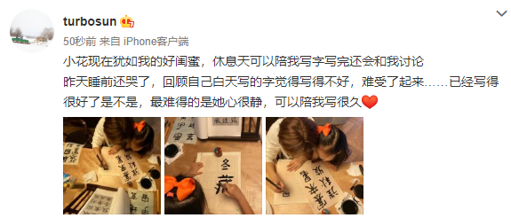 孙俪|孙俪假日与6岁女儿一起写字讨论，小花乖巧懂事，被妈妈视为好闺蜜