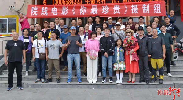 电影《你最珍贵》由张野,秦雪,来喜等知名演员领衔出演,历经20天济南