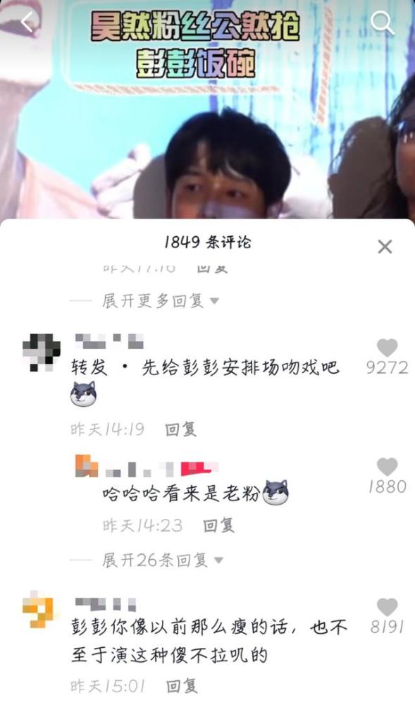 刘昊然|彭昱畅被公然抢饭碗，刘昊然笑到蹲地，网友：先给彭彭安排吻戏吧