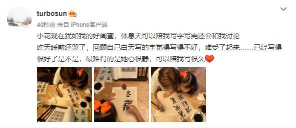 孙俪|孙俪带女儿练书法，小花正脸神似妈妈，因写不好毛笔字哭到睡不着