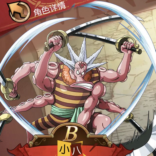 盘点航海王启航中的四个鱼人