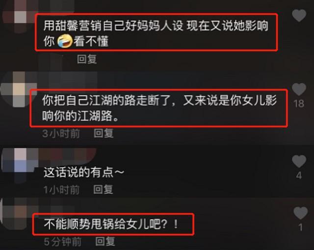 李小璐|李小璐好妈妈人设崩塌？频晒母女互动视频，却称甜馨影响自己行走江湖