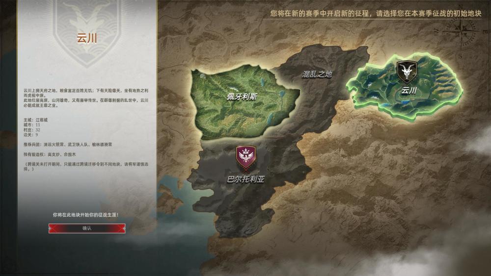 战意新赛季策划玩穿越征服东罗马帝国当皇帝