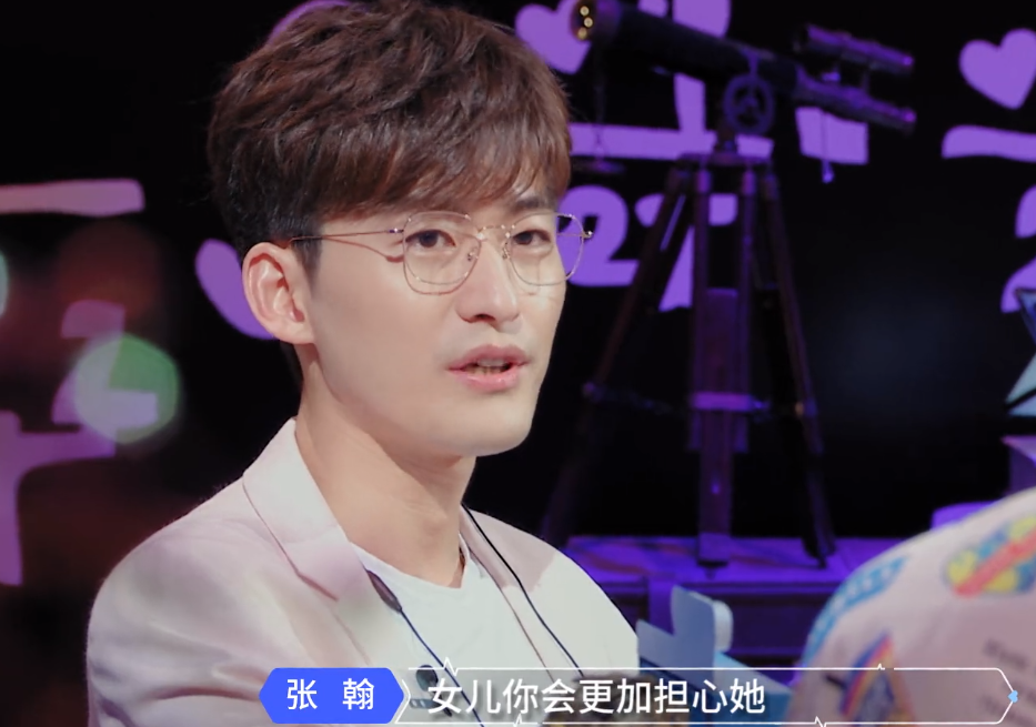 丁禹兮|张翰不想生女儿，担心她吃亏，丁禹兮随口说的这句话信息量很大