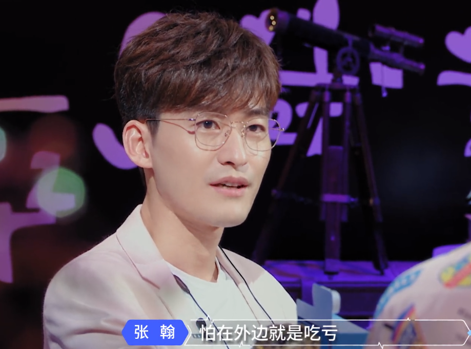 丁禹兮|张翰不想生女儿，担心她吃亏，丁禹兮随口说的这句话信息量很大