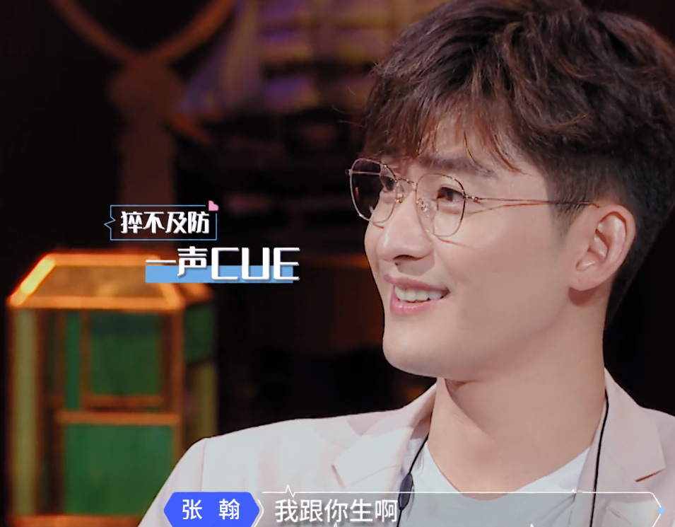 丁禹兮|张翰不想生女儿，担心她吃亏，丁禹兮随口说的这句话信息量很大