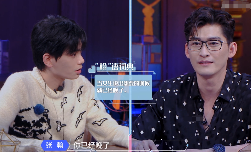 丁禹兮|张翰不想生女儿，担心她吃亏，丁禹兮随口说的这句话信息量很大