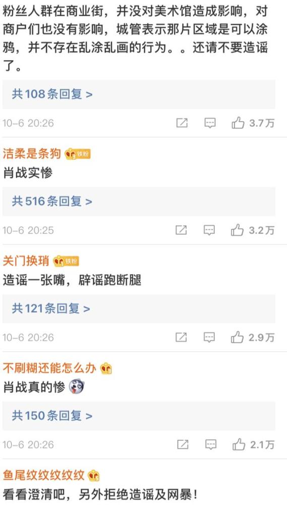 肖战|过生日也不安稳，好友送祝福被骂到道歉，他真的还是顶流吗？