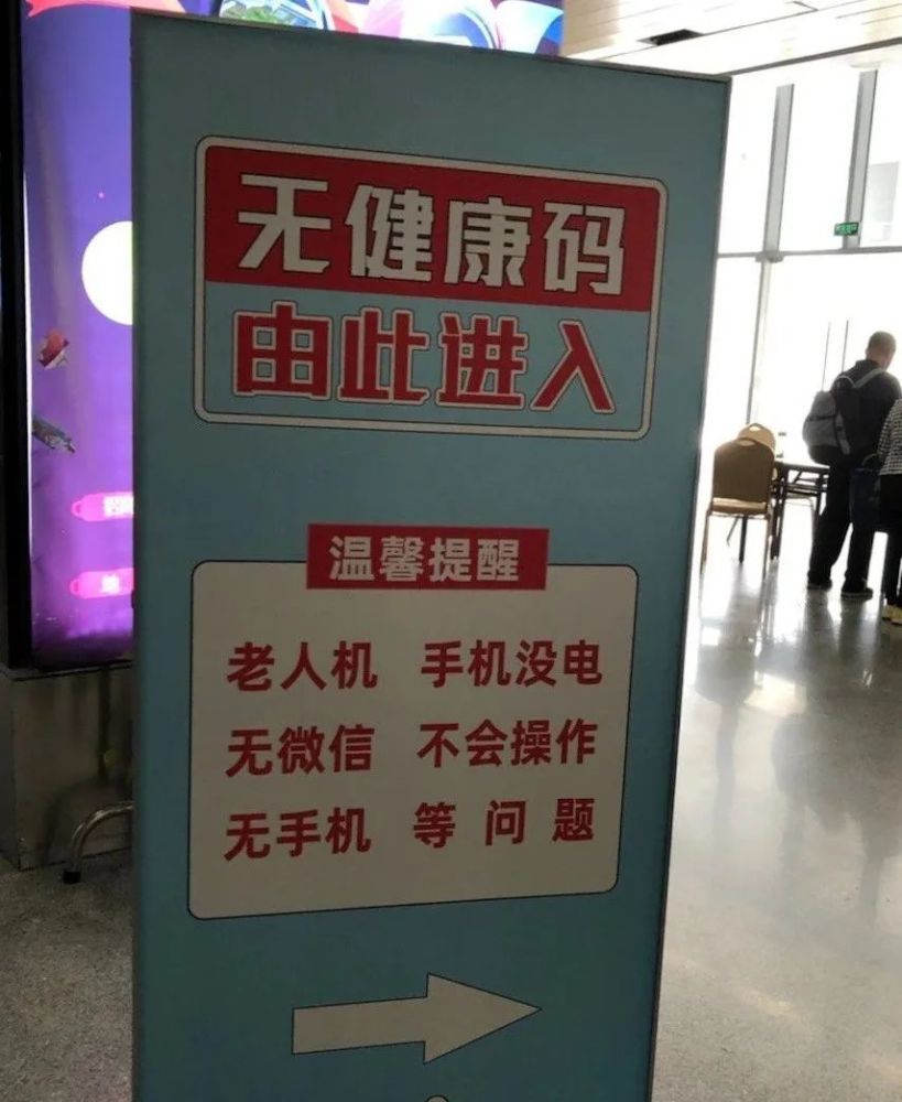 "无健康码由此进入"照片中,一块指示牌提示"无锡充满温情和水"不是