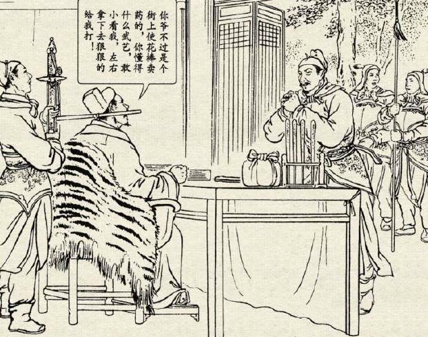 史进|水浒连环画之《九纹龙史进》，一代名家的经典代表作