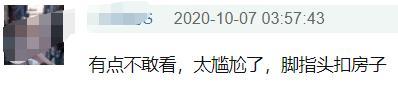 徐峥|浪姐团综路透太尴尬，七人同框无互动黄龄专注玩手机，徐峥成亮点
