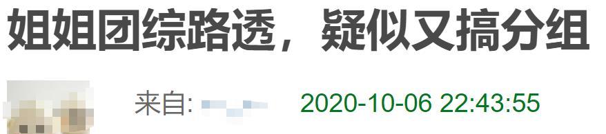 徐峥|浪姐团综路透太尴尬，七人同框无互动黄龄专注玩手机，徐峥成亮点