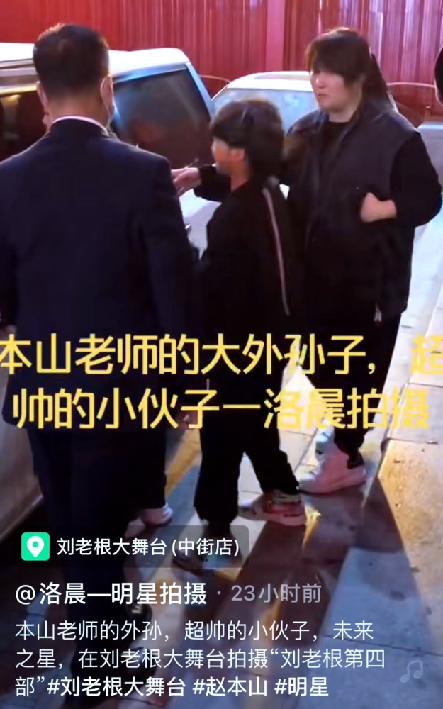 赵本山|赵本山前妻女儿罕见露面，打扮朴素不像富家女，与丈夫带孩子出门