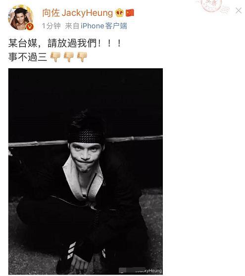 郭碧婷|向佐怒斥台媒多次曝光郭碧婷生产隐私：事不过三，请放过我们！