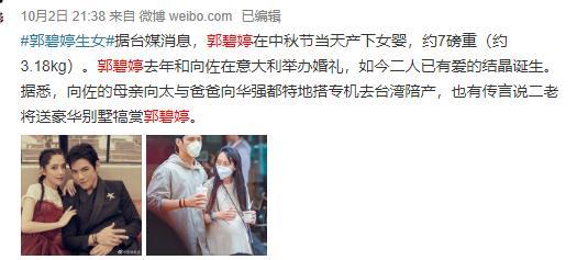 郭碧婷|向佐怒斥台媒多次曝光郭碧婷生产隐私：事不过三，请放过我们！