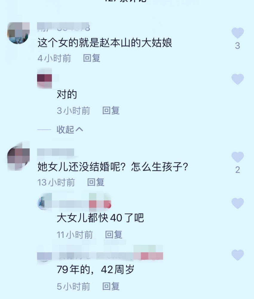 赵本山|赵本山前妻女儿罕见露面，打扮朴素不像富家女，与丈夫带孩子出门