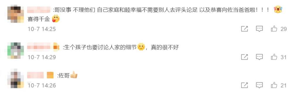 郭碧婷|新晋奶爸向佐怒怼台媒，疑不满郭碧婷生产细节被曝光，护妻女心切