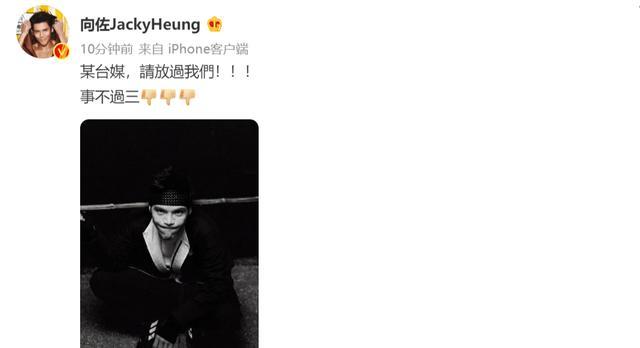 郭碧婷|新晋奶爸向佐怒怼台媒，疑不满郭碧婷生产细节被曝光，护妻女心切