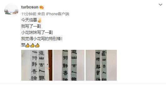 孙俪|孙俪晒母女练字照，称赞小花心很静，透露妹妹为写不好而哭泣难眠