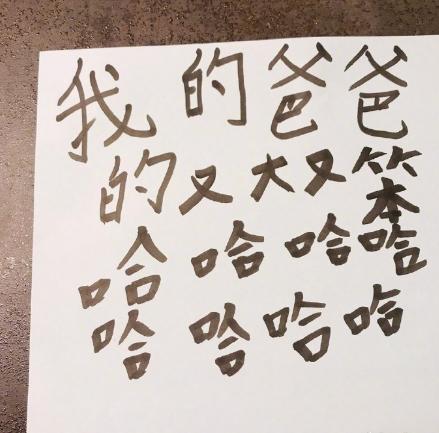 孙俪|孙俪晒母女练字照，称赞小花心很静，透露妹妹为写不好而哭泣难眠