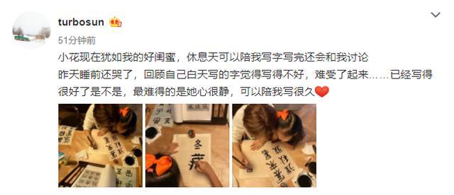 孙俪|孙俪晒母女练字照，称赞小花心很静，透露妹妹为写不好而哭泣难眠
