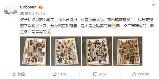 孙俪|孙俪晒母女练字照，称赞小花心很静，透露妹妹为写不好而哭泣难眠