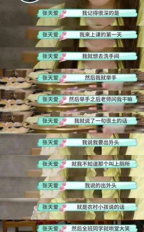 张天爱|不知可乐滋味张天爱pk天生茂密秀发鞠婧祎，到底谁更假，更做作