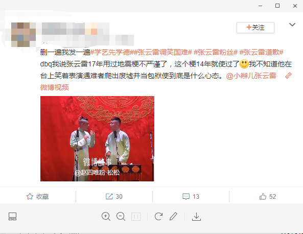ç¥žåæ§½ æ‹¿æ±¶å·åœ°éœ‡åšé€—æ¢— å¾·äº'ç¤¾è¿˜é…å¾—ä¸Šå¾·å­—å— è…¾è®¯æ–°é—»