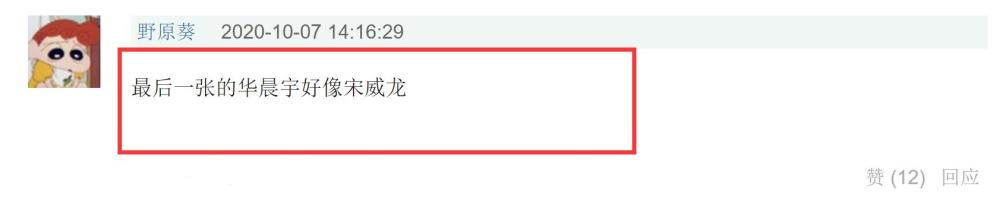 华晨宇|华晨宇近照内眼角变尖鼻梁高，斜刘海造型撞脸张根硕，是P图太猛还是整容？