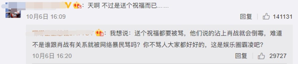 肖战|给肖战送生日祝福的明星很多，为何独独配音演员受到指责？