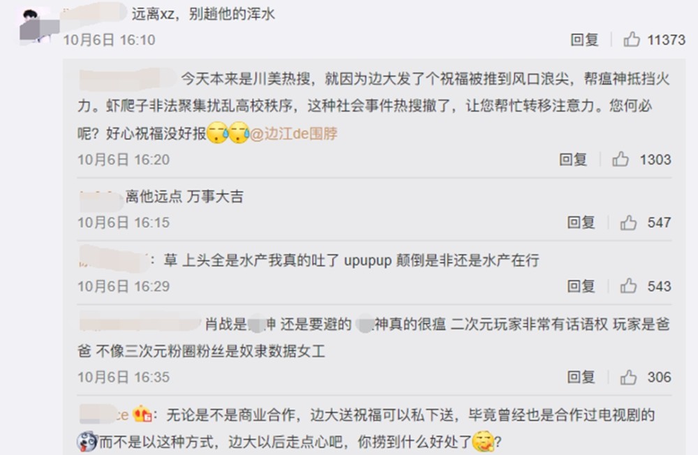 肖战|给肖战送生日祝福的明星很多，为何独独配音演员受到指责？