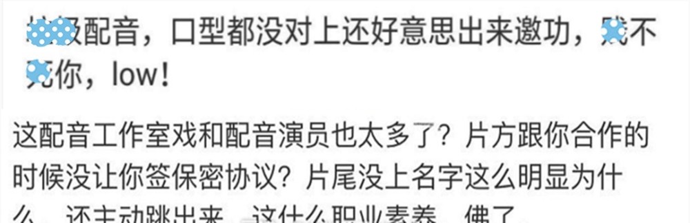 肖战|给肖战送生日祝福的明星很多，为何独独配音演员受到指责？