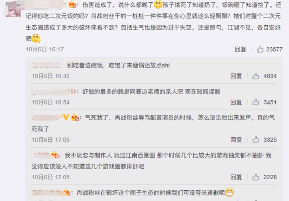 肖战|给肖战送生日祝福的明星很多，为何独独配音演员受到指责？