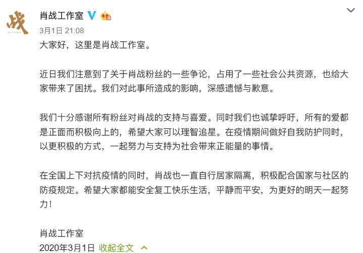 肖战|给肖战送生日祝福的明星很多，为何独独配音演员受到指责？