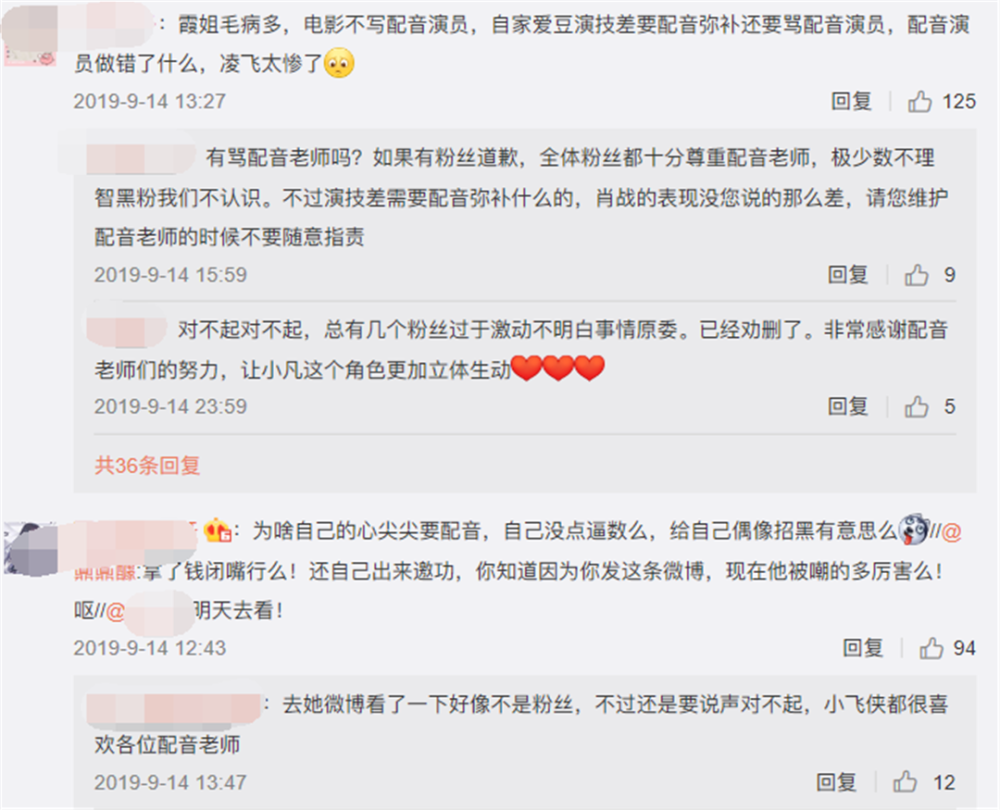 肖战|给肖战送生日祝福的明星很多，为何独独配音演员受到指责？