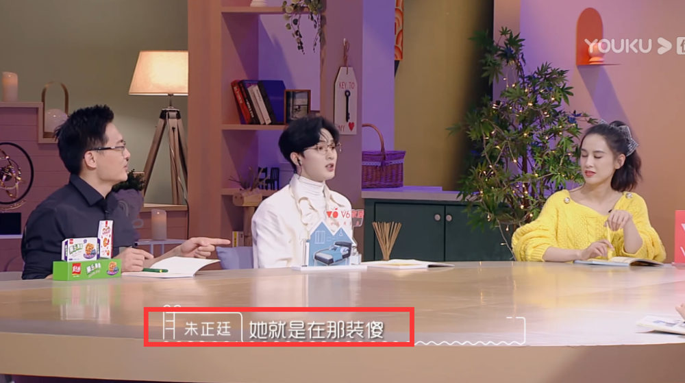 我们恋爱吧|《我们恋爱吧》现高端绿茶？朱正廷毫不留情戳穿，郑爽维护太单纯