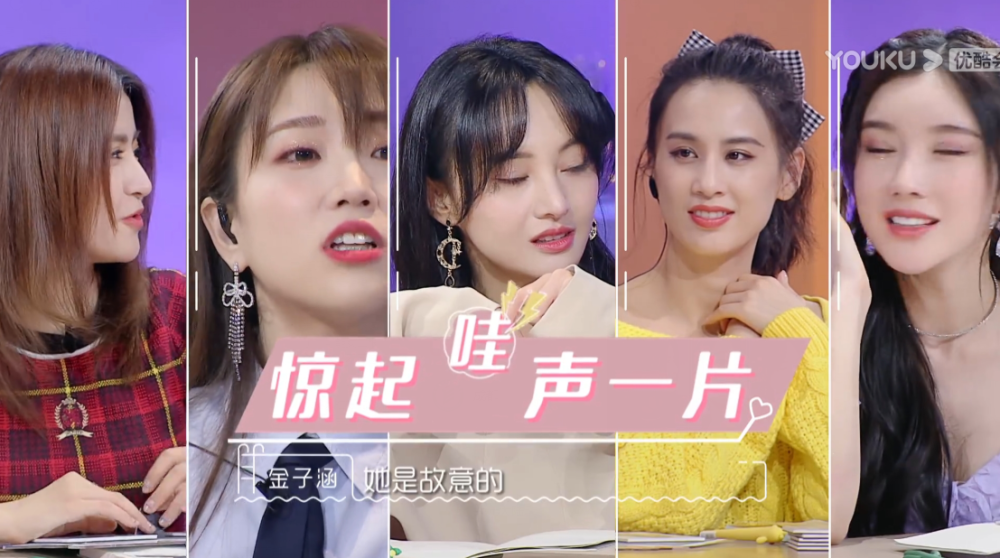 我们恋爱吧|《我们恋爱吧》现高端绿茶？朱正廷毫不留情戳穿，郑爽维护太单纯