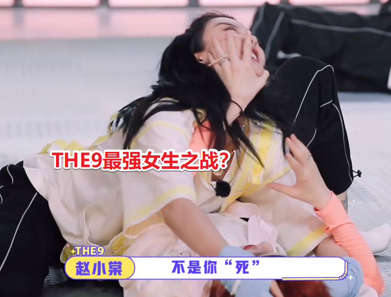 刘雨昕|孔雪儿吓出羊叫声，刘雨昕被拖着走，THE9这游戏尺度是认真的？