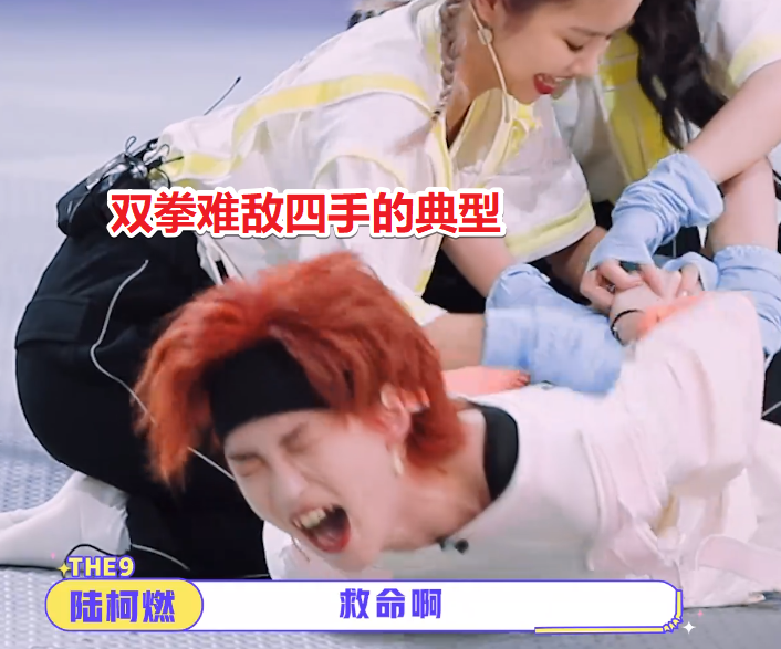 刘雨昕|孔雪儿吓出羊叫声，刘雨昕被拖着走，THE9这游戏尺度是认真的？