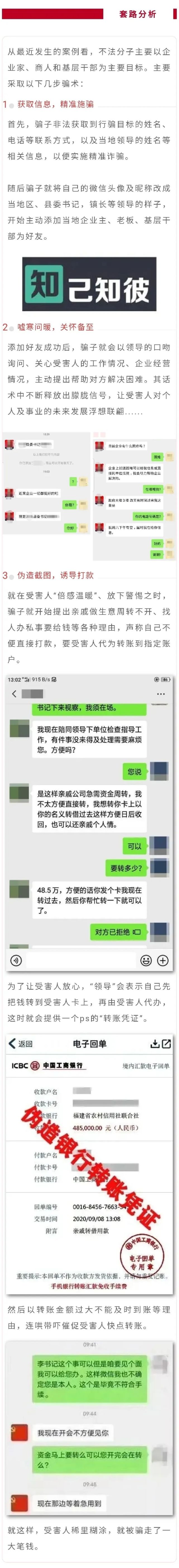 安全|“私人订制”的“领导”已上线，请接招！