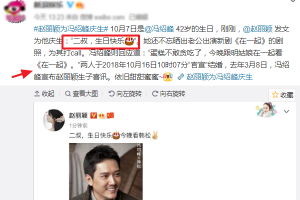 赵丽颖|赵丽颖为冯绍峰庆生，顺势晒剧照宣传作品，亲密称呼网友直呼太甜