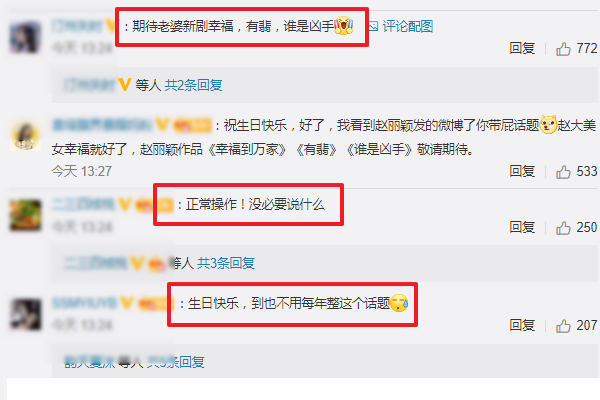赵丽颖|赵丽颖为冯绍峰庆生，顺势晒剧照宣传作品，亲密称呼网友直呼太甜
