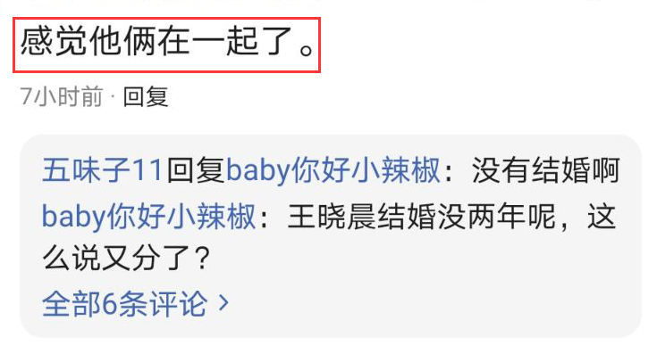 张翰|张翰和王晓晨合影火了，手捧鲜花动作亲昵，满屏都是幸福感