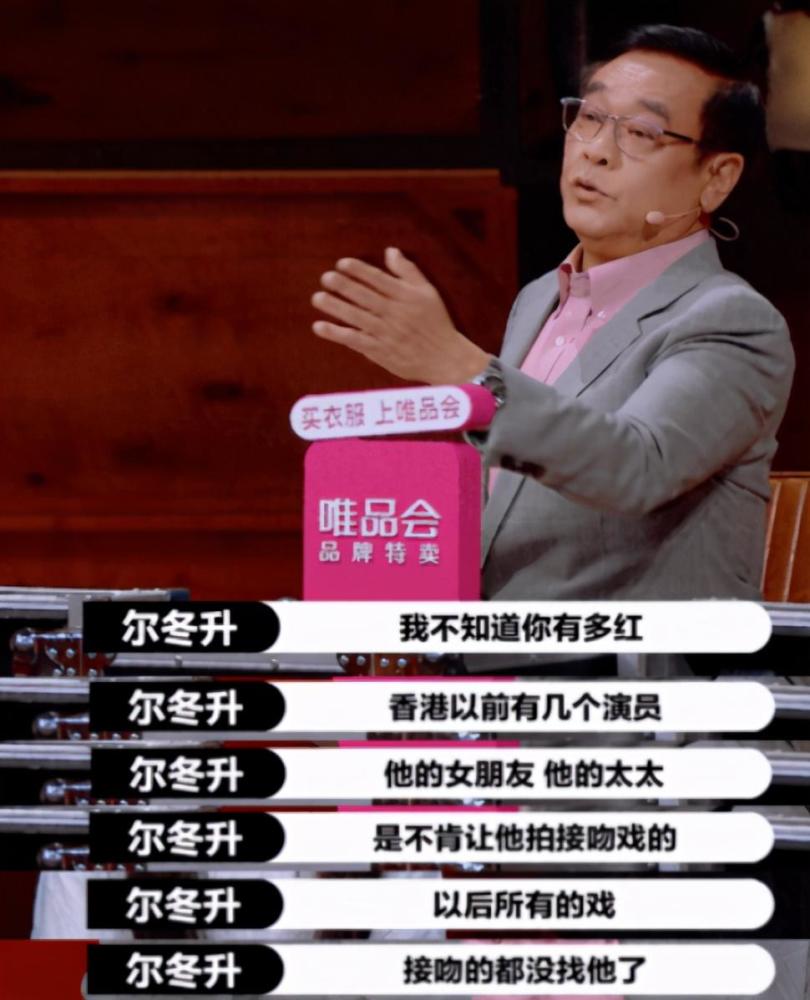 陈宥维|陈宥维因粉丝喊不行就拒绝与女演员拥抱，赵薇直接翻白眼