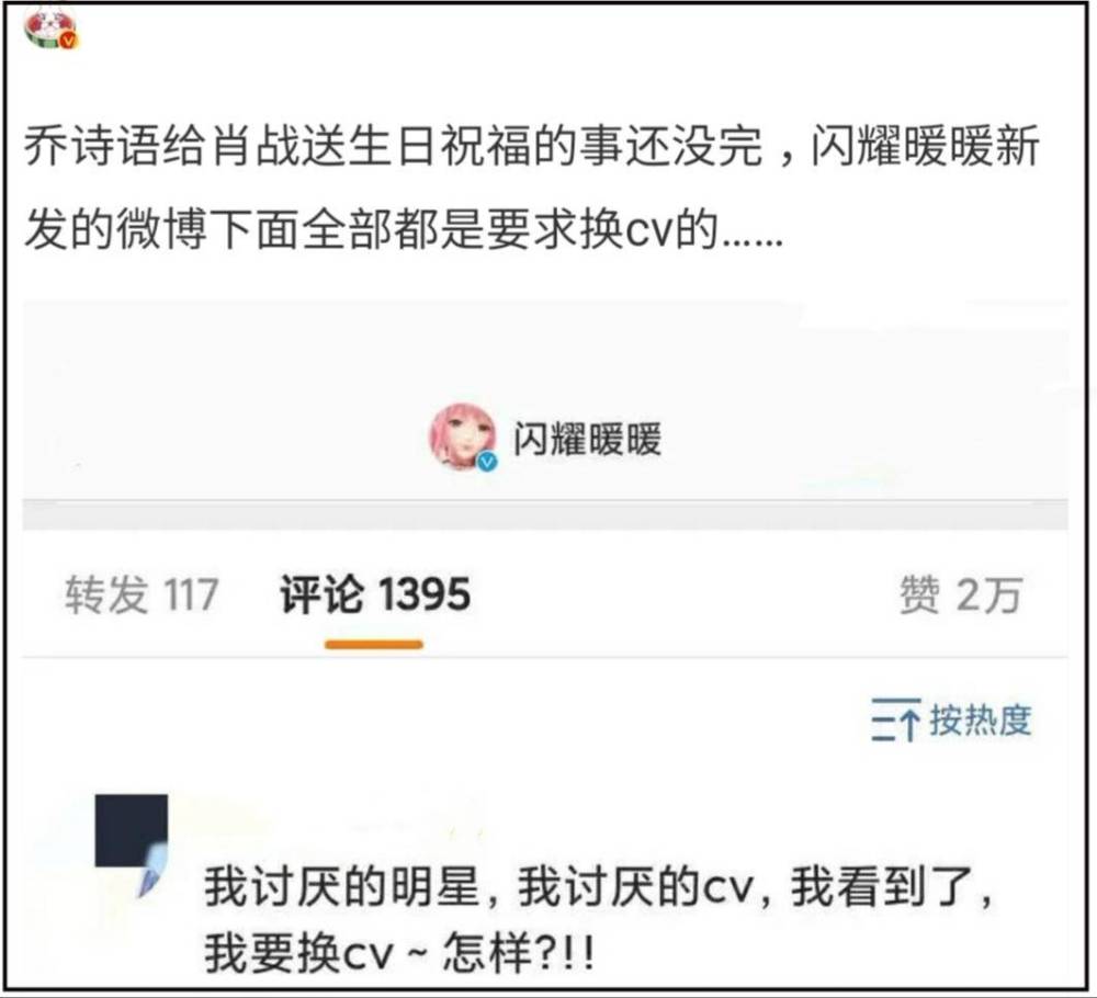 肖战|知名配音演员为肖战庆生后续：删博后再遭抵制，或将失去现有工作