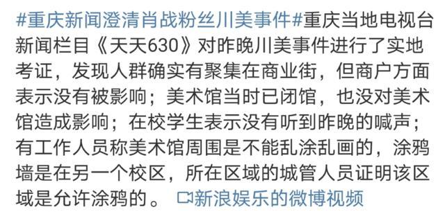 四川美术学院|肖战又出事了？粉丝因其落榜川美打抱不平，边江为其庆生遭抵制