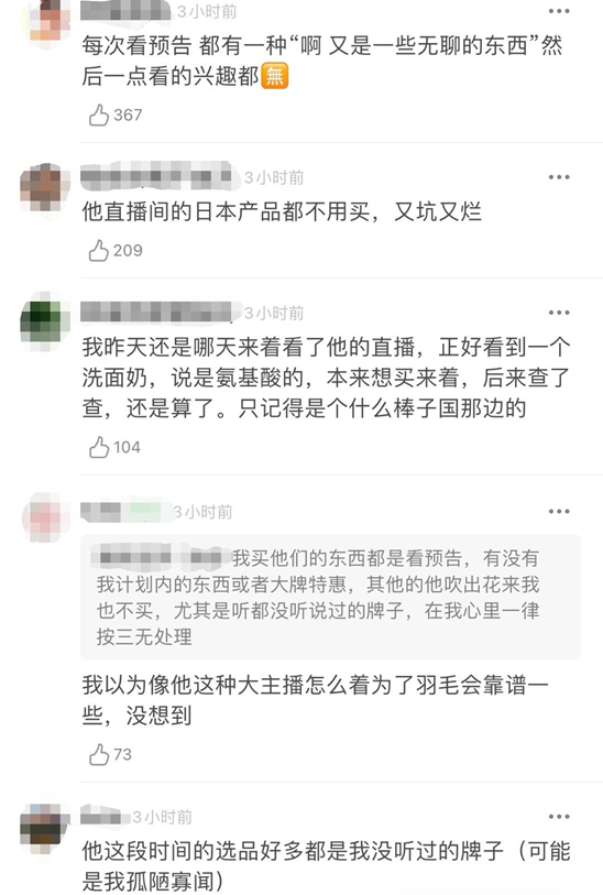 李佳琦|李佳琦飘了？选品变差遭吐槽，生产日期造假，牛肉丸里吃出头发