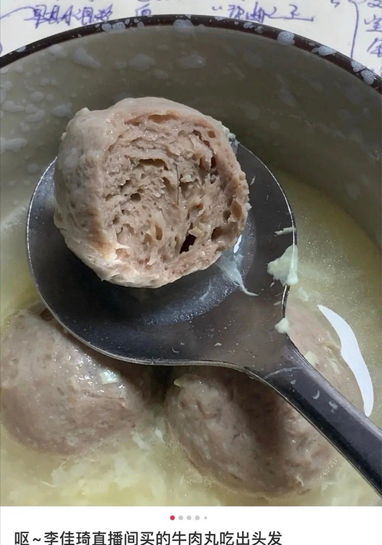 李佳琦|李佳琦飘了？选品变差遭吐槽，生产日期造假，牛肉丸里吃出头发